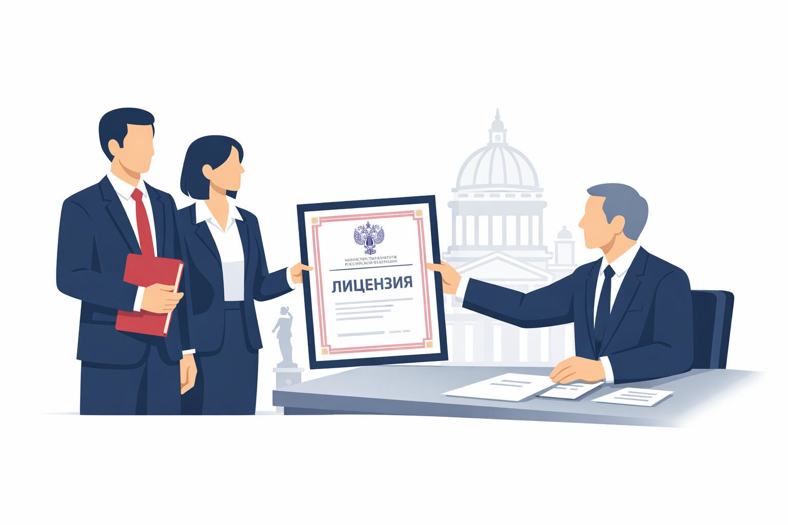 Как получить лицензию Минкультуры